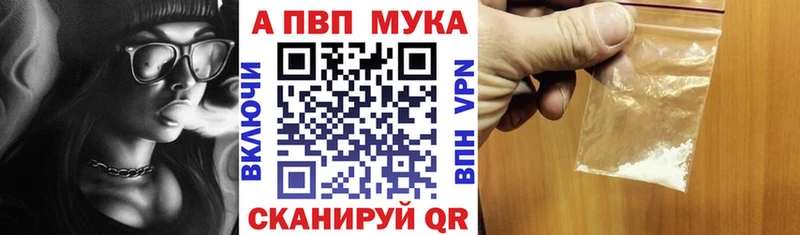 Альфа ПВП кристаллы  Камышлов 