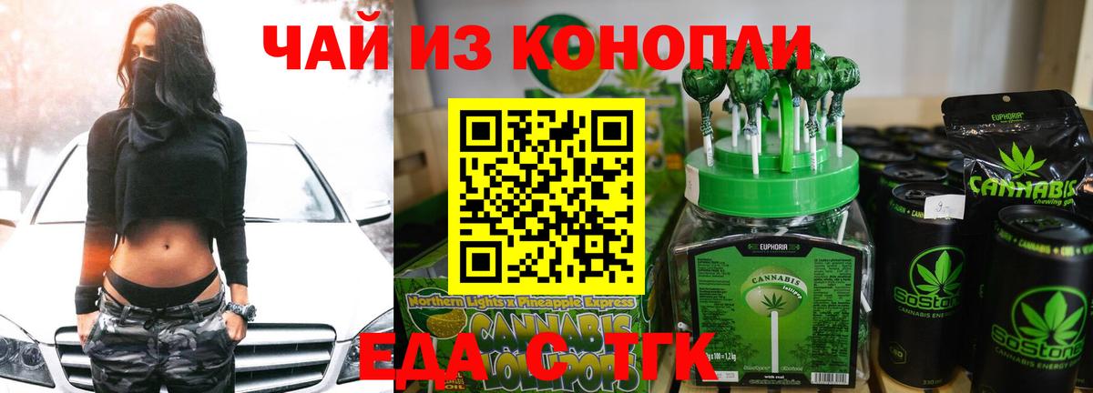 Камышлов  Canna-Cookies конопля  Вход с VPN 