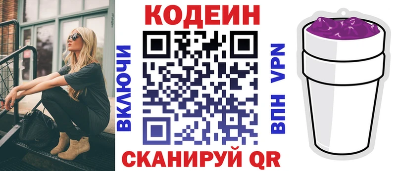 купить  сайты  МЕГА вход  Codein Purple Drank  Камышлов 