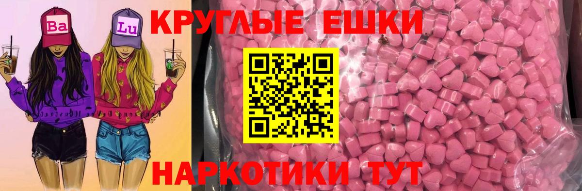 Камышлов  Ecstasy диски  Ecstasy  где купить наркоту  Вход с VPN 