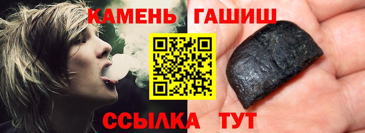 ГАШ гарик  ГАШ Cannabis  ГАШ  Камышлов  Вход с VPN 