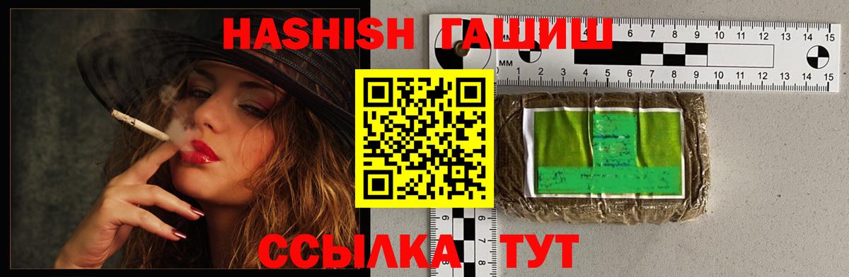 ГАШИШ гашик Камышлов