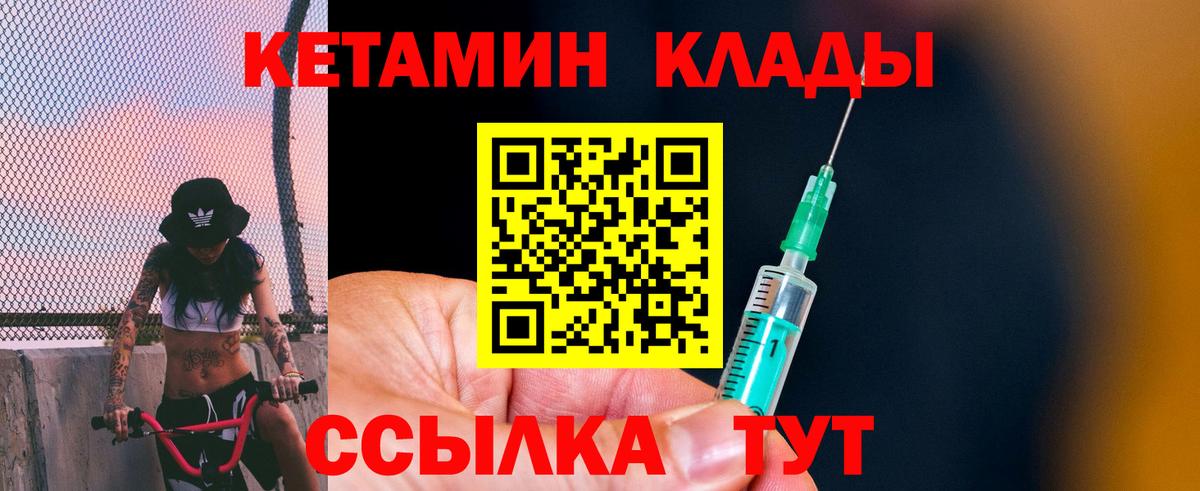 Камышлов  КЕТАМИН VHQ  ссылка на мегу ссылка  Вход с VPN 