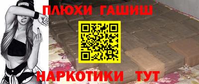 синтетический гашиш Малгобек