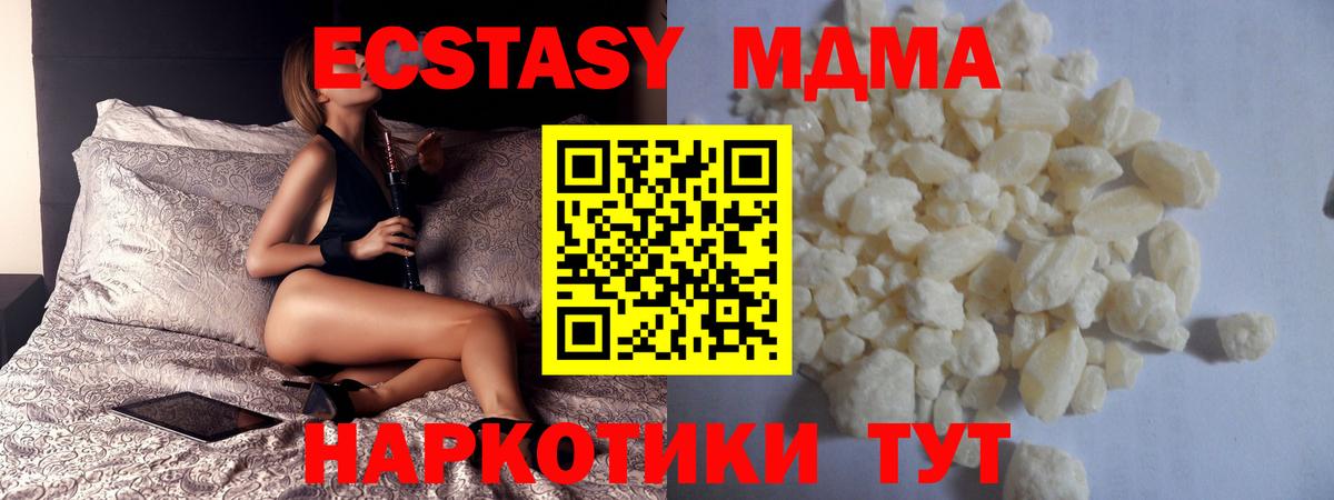 МДМА  Вход с VPN  Камышлов  MDMA crystal  МДМА кристаллы 