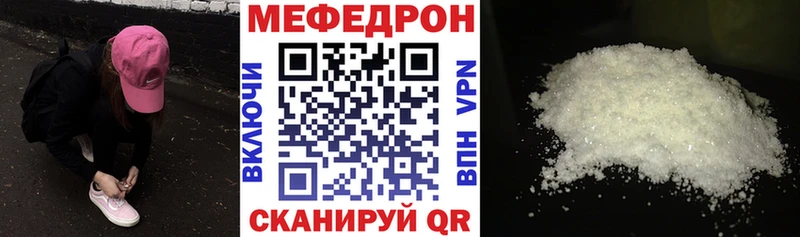 Мефедрон кристаллы Камышлов