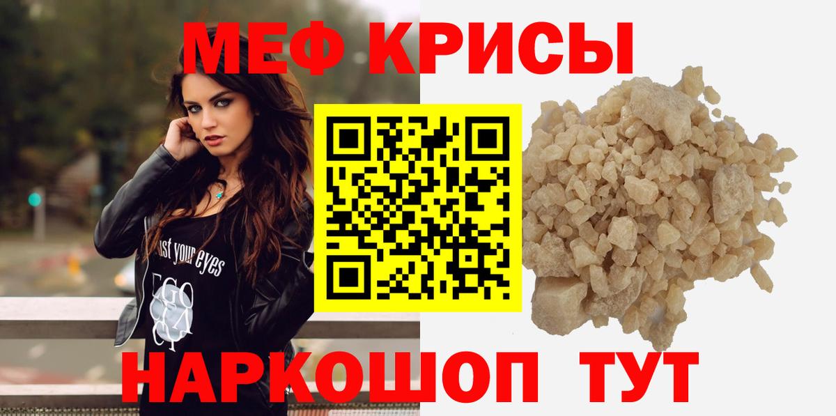 Меф мяу мяу мука Камышлов