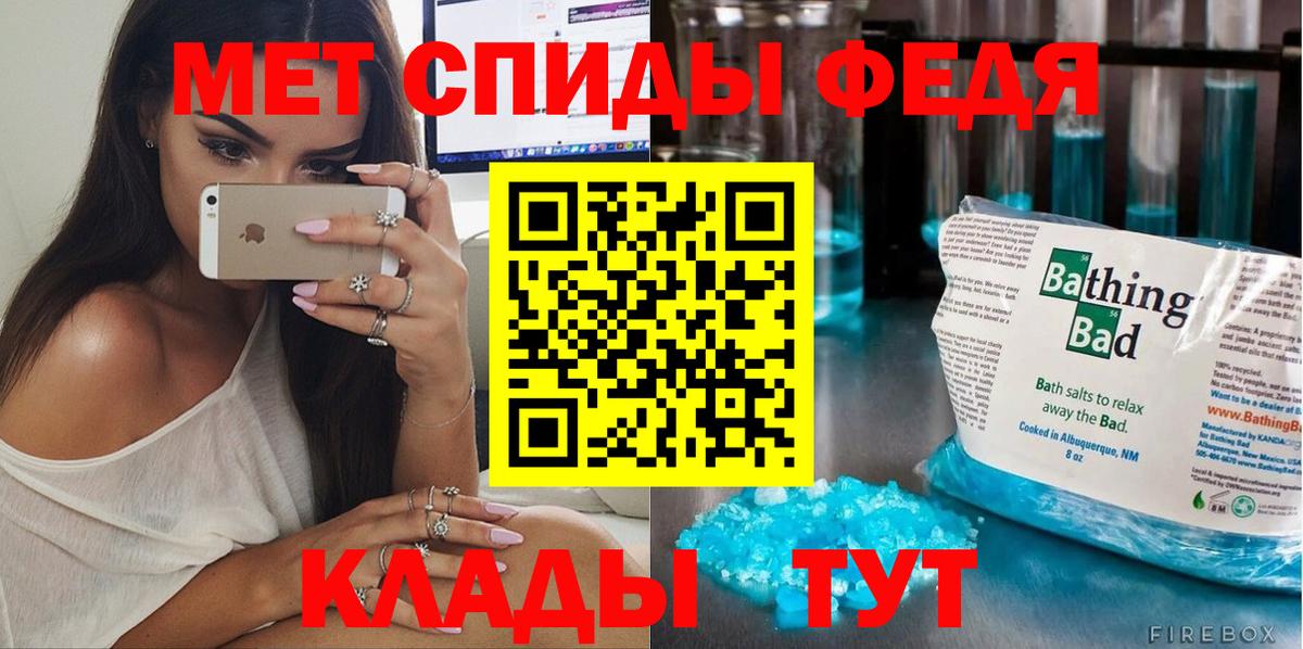 Первитин мет  Метамфетамин  Камышлов  Вход с VPN 